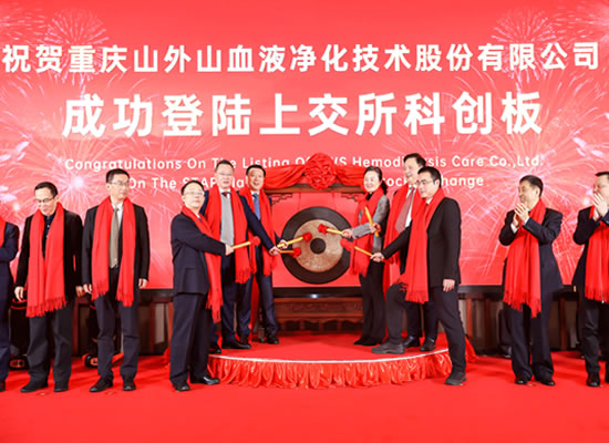山外山公司隆重上市，重慶首家科創(chuàng)板正式誕生！
