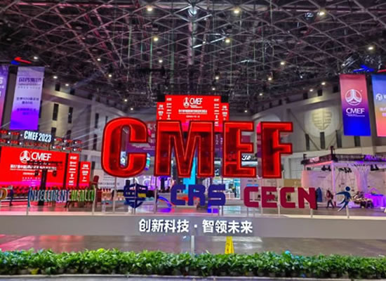 2023 ? CMEF | 相約山外山，共話精準(zhǔn)醫(yī)療產(chǎn)業(yè)新生態(tài)