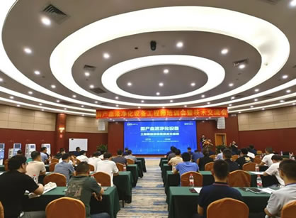 2023年國產(chǎn)血液凈化設(shè)備工程師培訓(xùn)會(huì)暨技術(shù)交流會(huì)成功舉行！